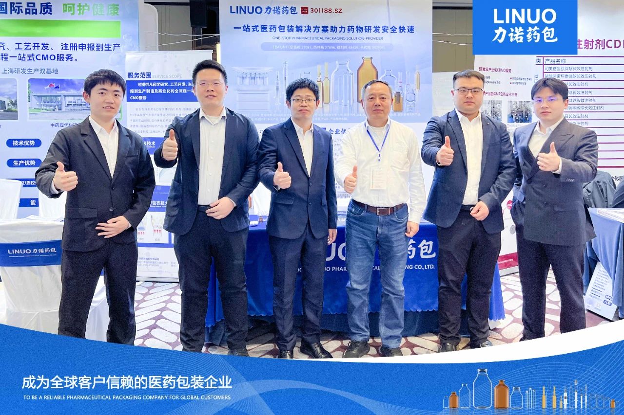 智造引领 创新同行 华体（中国）药包亮相首届国际医药创新和项目交易博览会